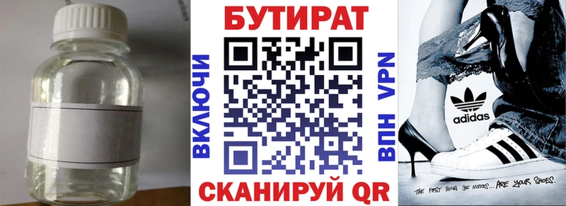 сайты даркнета официальный сайт  Белокуриха  БУТИРАТ бутандиол 