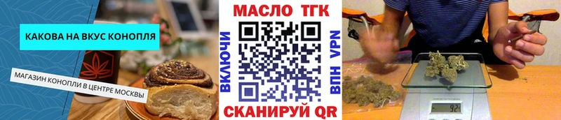 Canna-Cookies конопля  закладка  Белокуриха 